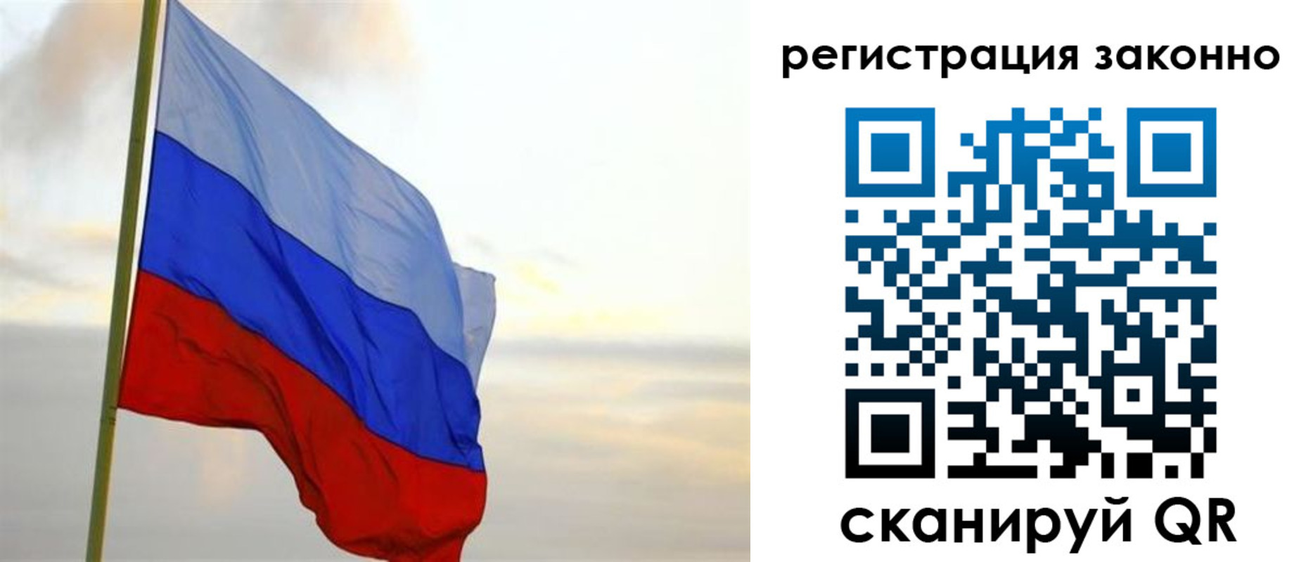 прописка гарантия в Тюкалинске