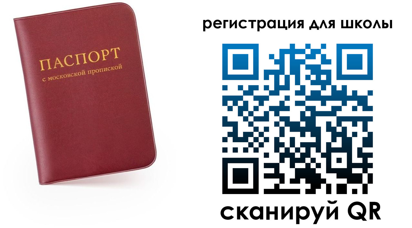прописка 2025 в Тюкалинске