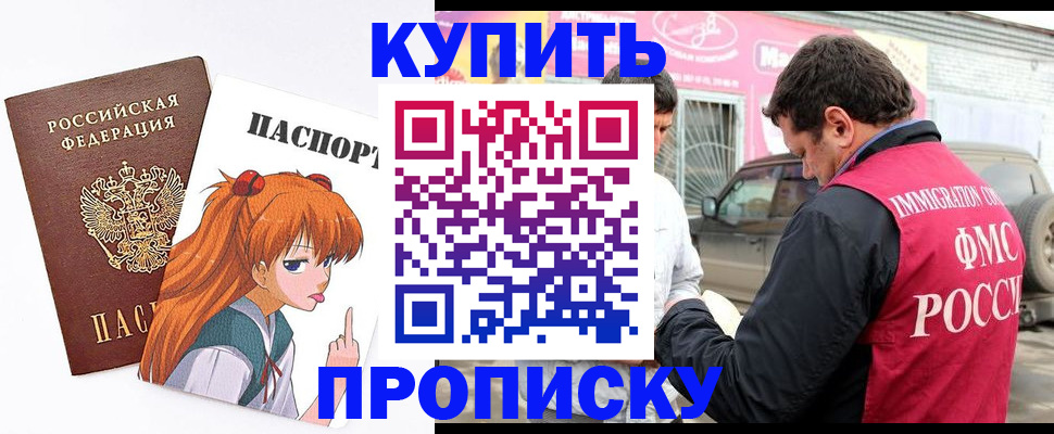 где прописаться в Тюкалинске