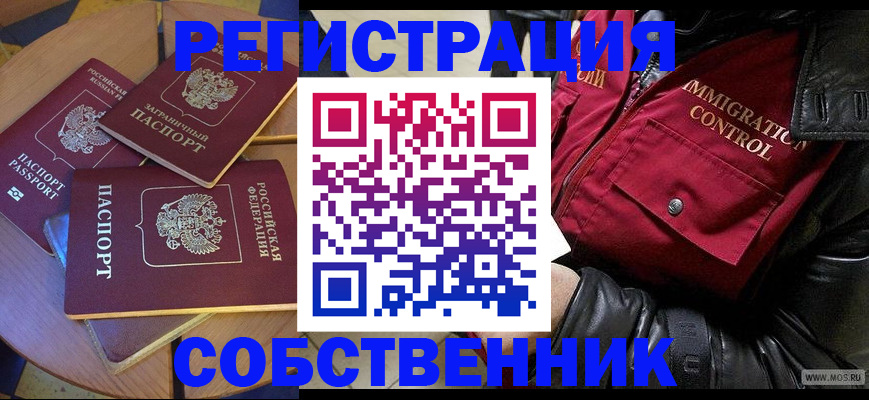 временная регистрация недорого в Тюкалинске