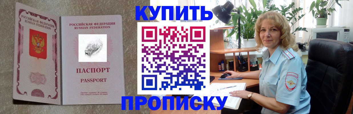 временная регистрация недорого в Тюкалинске